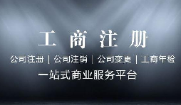 前公司不注銷，能不能再注冊一個(gè)新公司