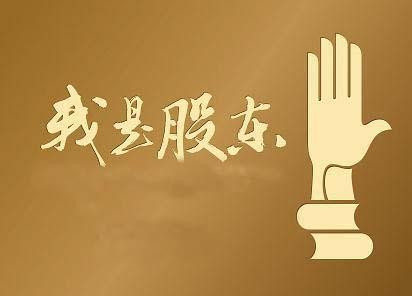 變更公司的股東該要注意哪些常見(jiàn)問(wèn)題？