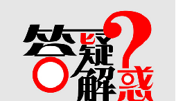 深圳公司注冊7個常見問題，創(chuàng)業(yè)者得知道