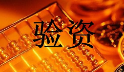 注冊資金可以隨便寫嗎？寫多與寫少的弊端