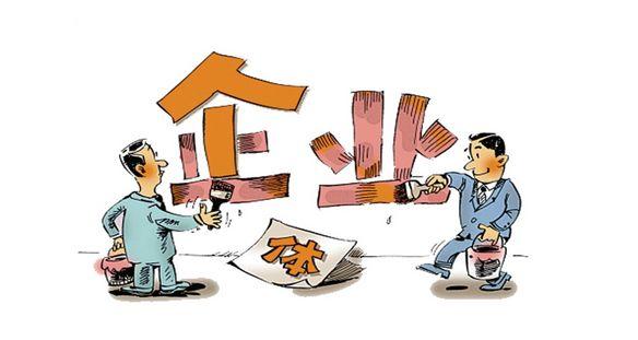 個(gè)體戶跟有限公司有什么區(qū)別？