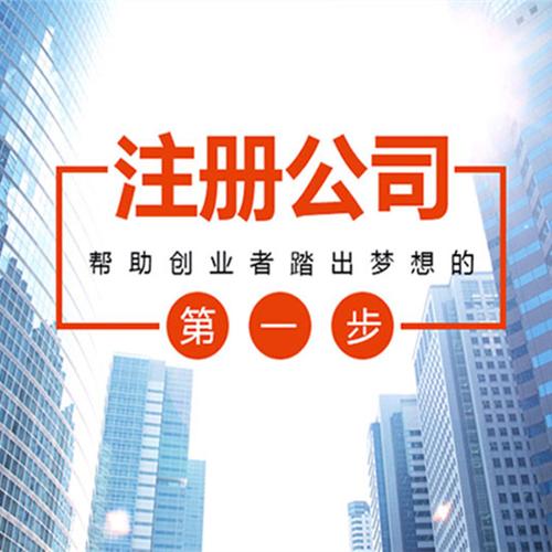 2021年在深圳創(chuàng)業(yè)注冊公司有什么補貼？