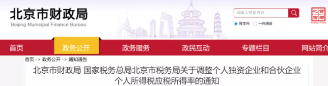 稅務(wù)政策,個(gè)稅降了！6月起開始執(zhí)行！
