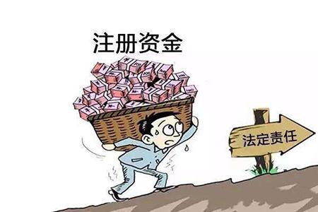 公司注冊(cè)資本100萬,不想經(jīng)營是否要補(bǔ)全這100萬?
