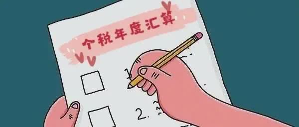 納稅人跳槽可能還要補交個稅？
