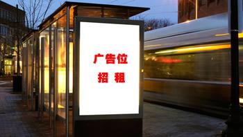 物業(yè)公司出租廣告位取得的收入，請問是否需要繳文化事業(yè)建設(shè)費?