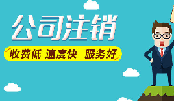 公司注銷后，能否追征稅款和罰款？