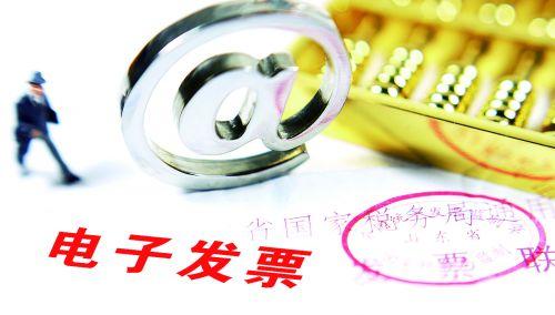 如果電子專票開錯(cuò)了,要怎么進(jìn)行紅沖？