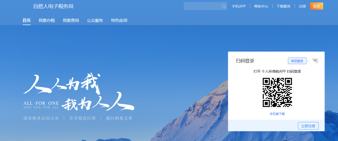 企業(yè)注銷，如何網(wǎng)上申報(bào)當(dāng)月個(gè)稅？