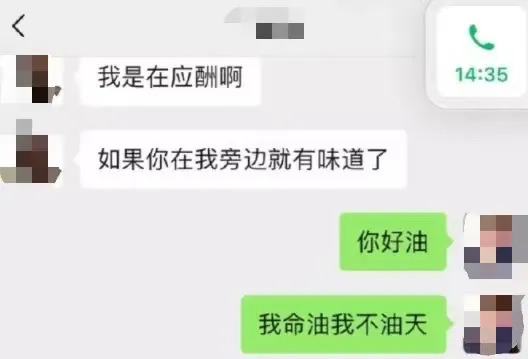 注冊公司“我命油我不油天”公司被駁回！