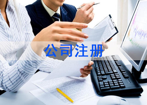 注冊(cè)公司該怎么選擇經(jīng)營(yíng)范圍？各行業(yè)經(jīng)營(yíng)范圍參考