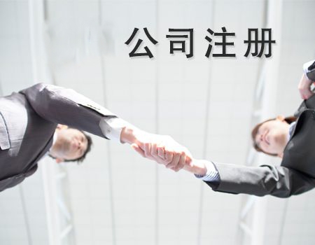 異地老板們想要在深圳注冊(cè)公司需要什么條件？