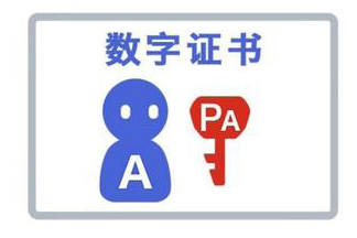 數(shù)字證書是什么？注冊深圳公司一定要辦數(shù)字證書嗎？