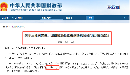 稅局通知！這些稅收在7月1日開始執(zhí)行