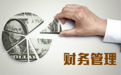 老板為什么要懂財(cái)務(wù)？不懂會(huì)怎么樣？
