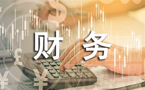 老板為什么要懂財(cái)務(wù)？不懂會(huì)怎么樣？