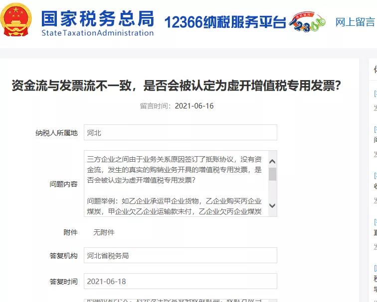 付款方和實際購買方不一致，發(fā)票開給誰？