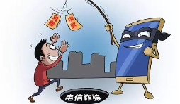 警惕不法分子冒充稅務部門詐騙！