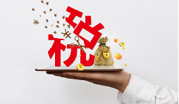 小規(guī)模45萬元以下免征增值稅了！避免開票風險