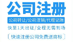 注冊(cè)深圳公司后，申請(qǐng)進(jìn)出口權(quán)流程及資料清單