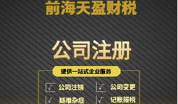 創(chuàng)業(yè)之初，是選擇注冊公司還是注冊個體工商戶？