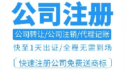 如何在深圳注冊公司或個體戶做餐飲？