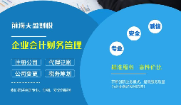 在深圳如何注冊(cè)子公司？