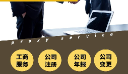 注冊深圳公司如何填寫其經(jīng)營范圍？