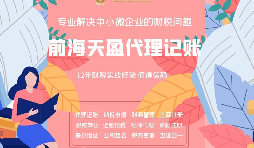 為什么中小企業(yè)要選擇代理記賬？