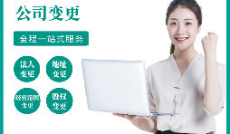 深圳公司注冊完之后如何申請為一般納稅人？