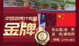  第10金！中國組合奪得女子賽艇金牌！