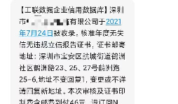 注意！拒收詐騙公司變更來獲取郵費信息！