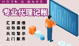 【稅務(wù)籌劃】打好時(shí)間差開發(fā)票，可以取得1個(gè)月的資金時(shí)間差