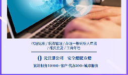【稅務(wù)籌劃】先撤資再收購，可以節(jié)約企業(yè)成本