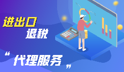 深圳公司注冊(cè)后如何辦理進(jìn)出口經(jīng)營(yíng)權(quán)？