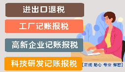 申報高新技術認定的好處有哪些？