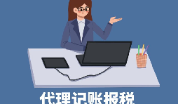 【稅務(wù)籌劃】招收殘疾員工，享受加計(jì)扣除政策