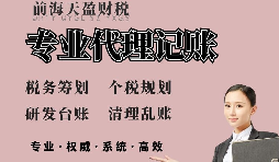 【稅務(wù)籌劃】抓大棄小，凈利潤(rùn)增加10萬(wàn)余元