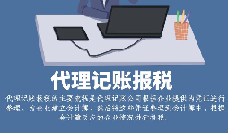 【稅務(wù)籌劃】單獨成立獨立核算公司，可節(jié)省近150萬元