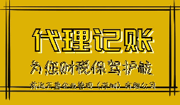 【稅務籌劃】成立個人獨資企業(yè)，享受稅收洼地