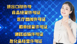 辦理進出口權(quán)需要準備哪些資料？