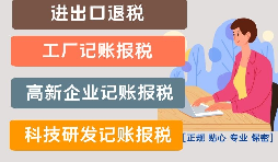 進出口退稅的辦理流程是怎樣的？