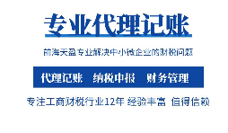 【稅務籌劃】分解高收入，降低個人所得稅