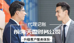 【稅務(wù)籌劃】利息費(fèi)用納入其他費(fèi)用，增加40萬(wàn)元扣除項(xiàng)