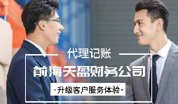 【稅務籌劃】調(diào)整公司編制，節(jié)約成本高達350萬元