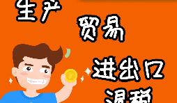 貿(mào)易型出口退稅流程是怎樣的？
