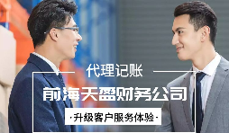 【稅務(wù)籌劃】改設(shè)個人獨(dú)資企業(yè)，提高利潤36萬元