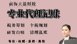 【稅務(wù)籌劃】存在虧損時選擇分公司，可減低虧損