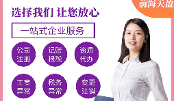 深圳外貿(mào)公司注冊的流程是怎樣的？