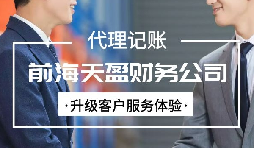 【稅務(wù)籌劃】利用預(yù)付款與違約金融資，可節(jié)約成本　　